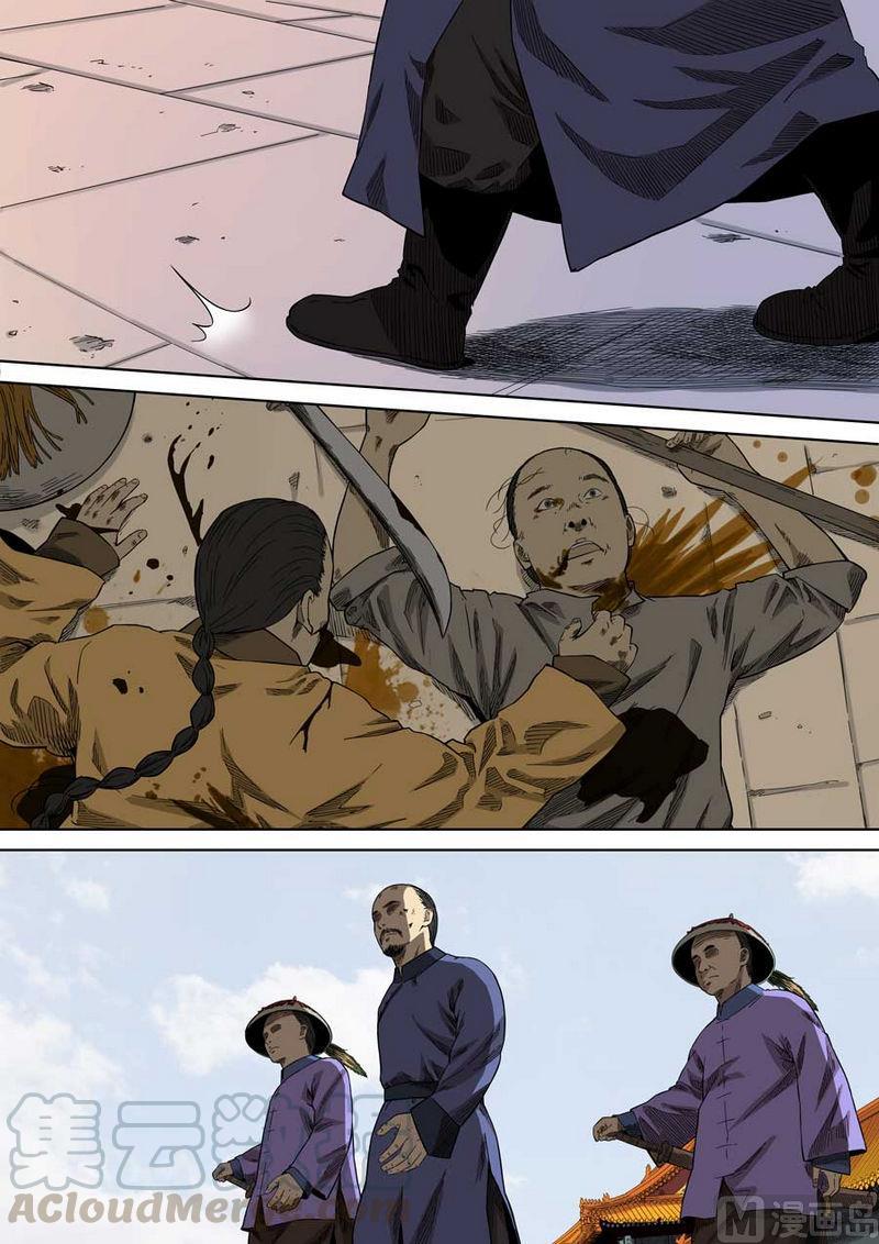 National Soul Ch.54 p1