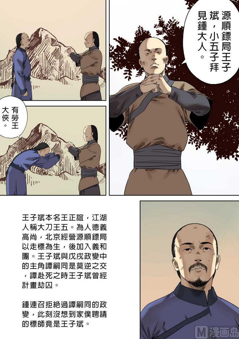 National Soul Ch.54 p10