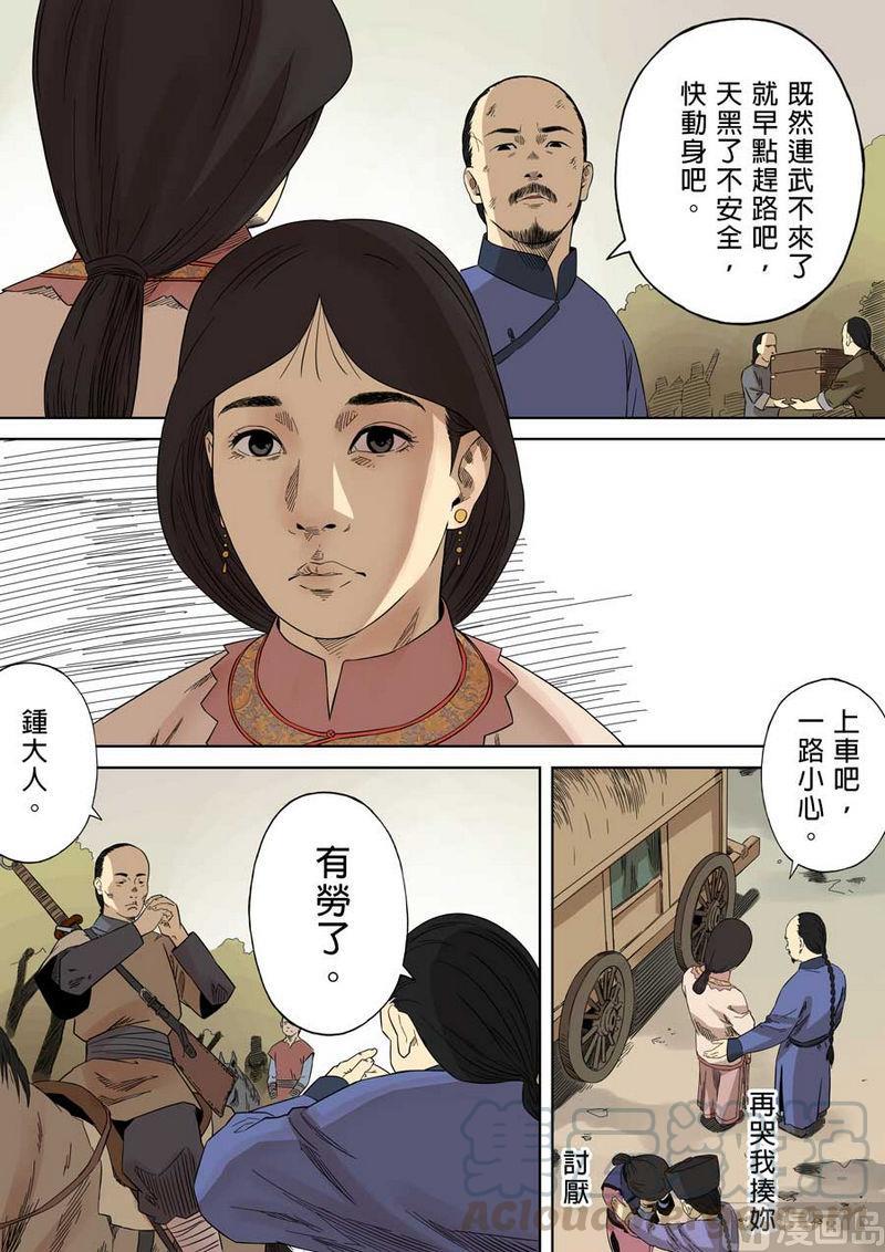 National Soul Ch.54 p13