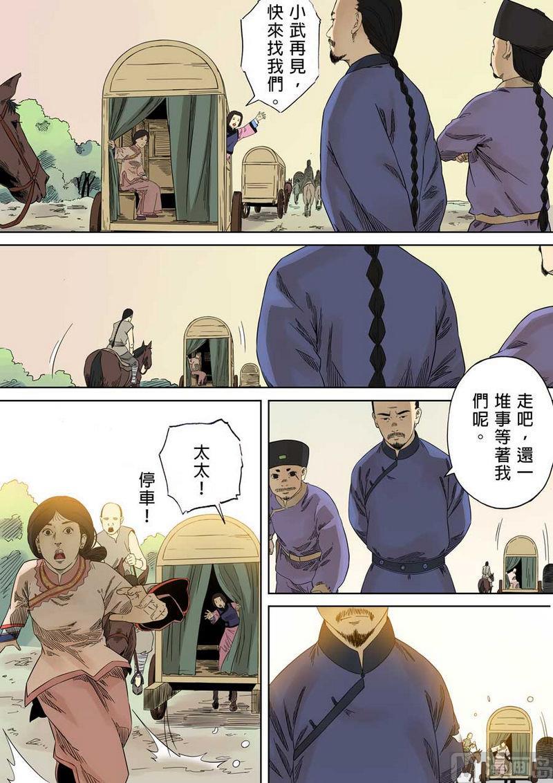 National Soul Ch.54 p14