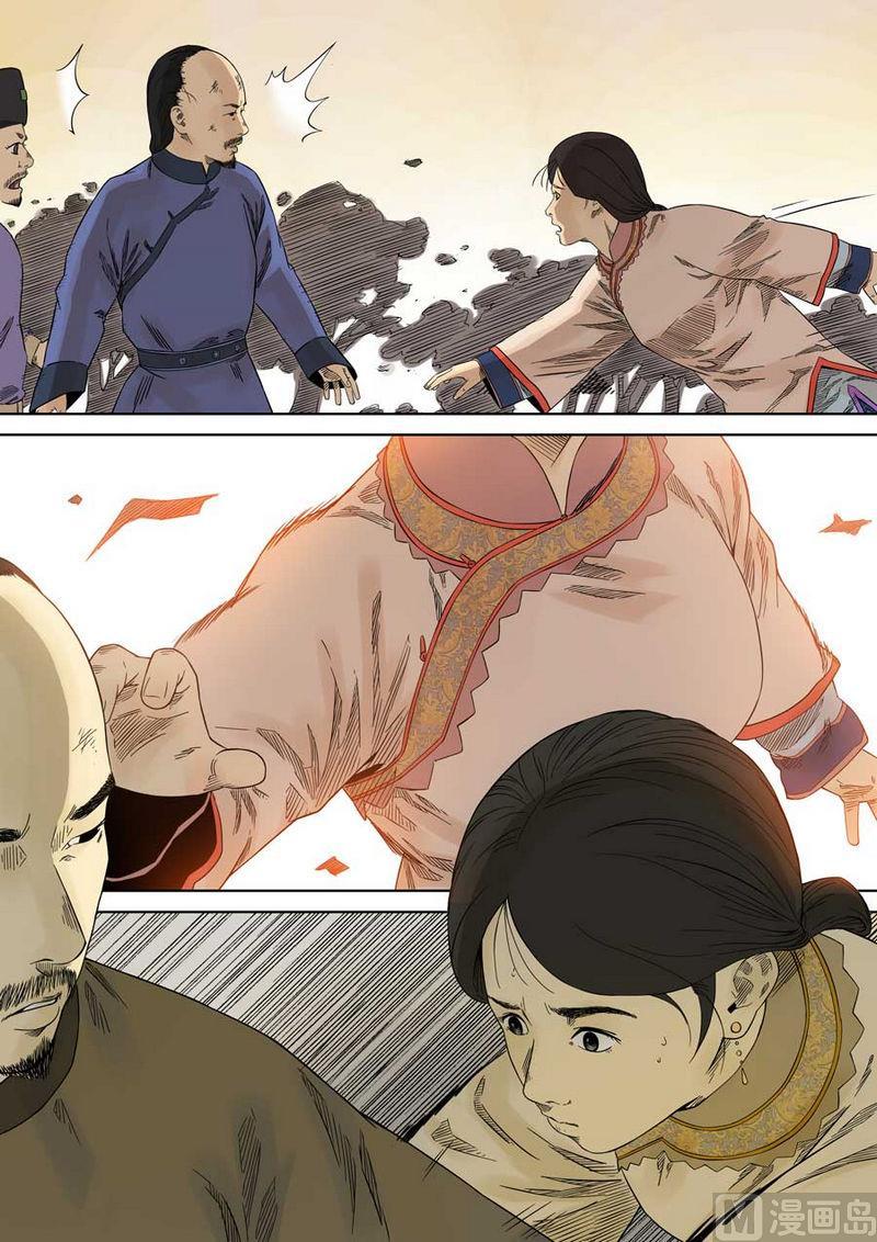 National Soul Ch.54 p15