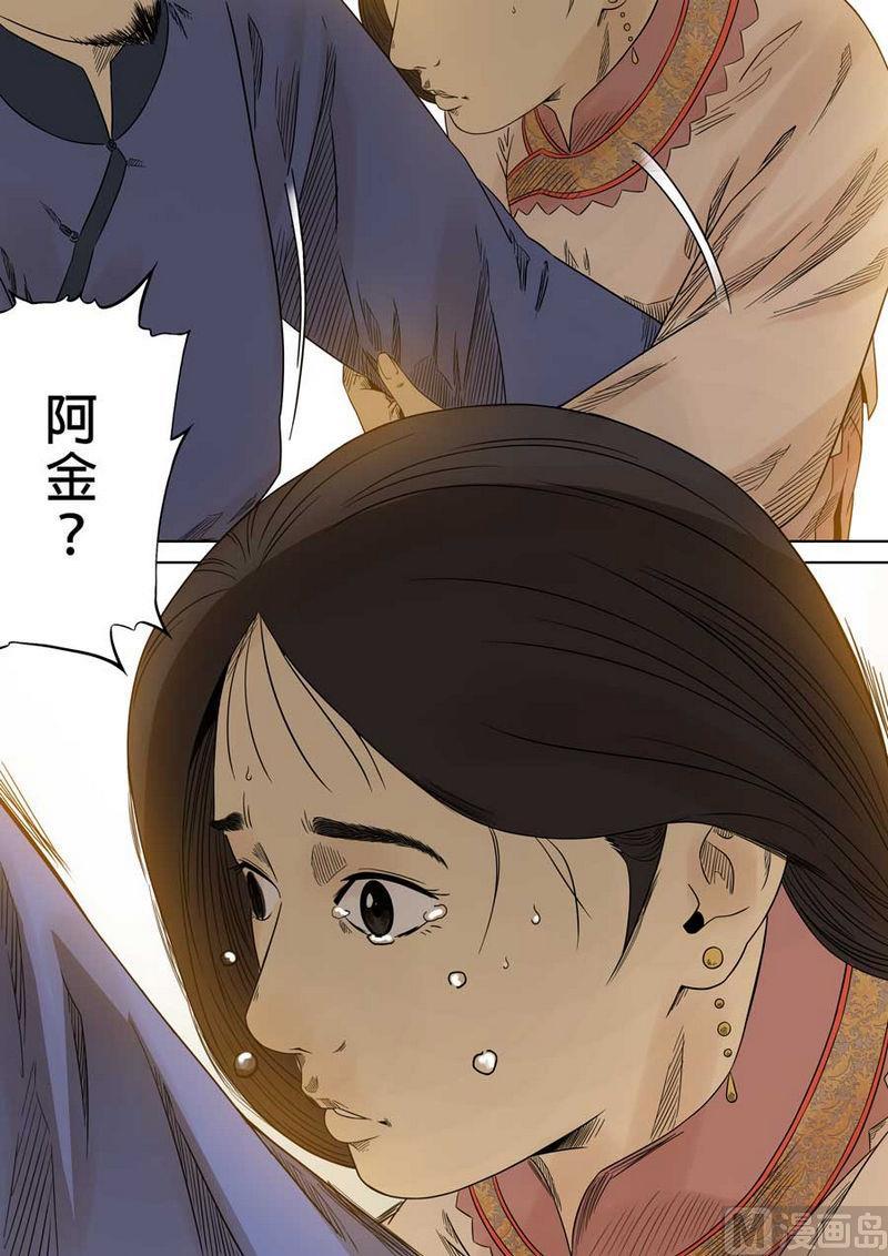 National Soul Ch.54 p16