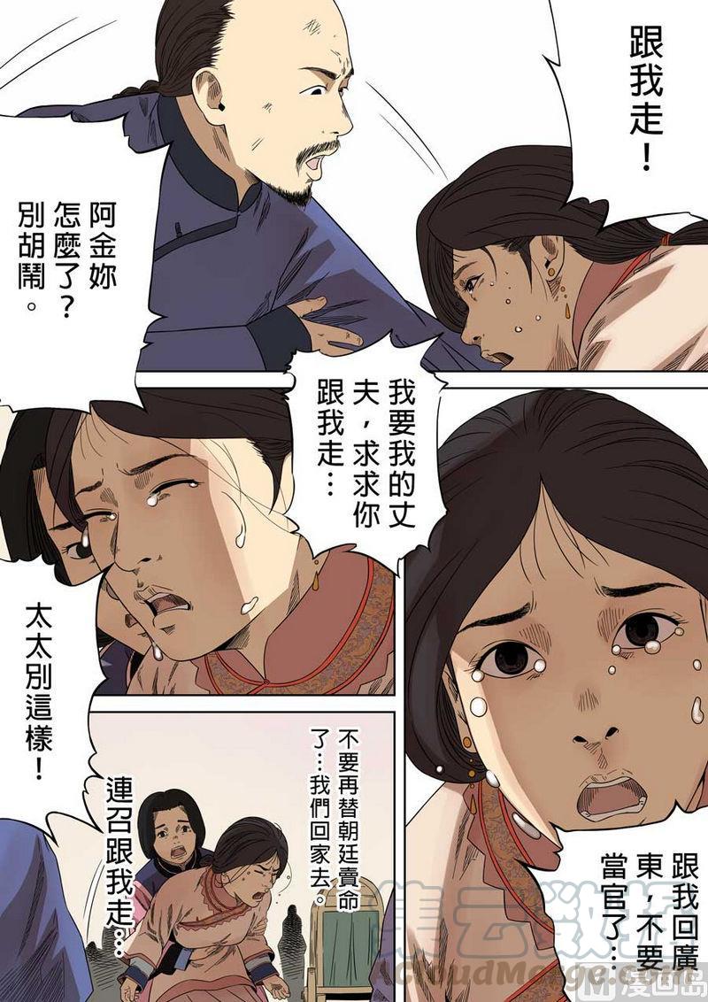 National Soul Ch.54 p17