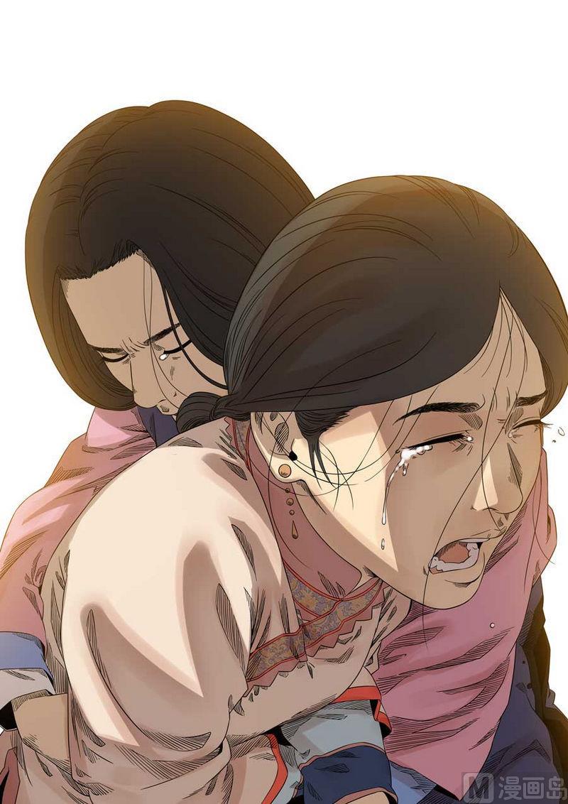 National Soul Ch.54 p18