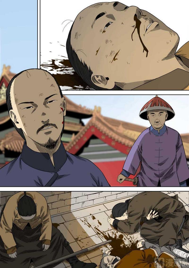 National Soul Ch.54 p2