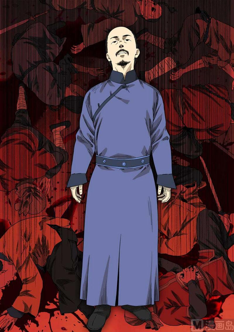 National Soul Ch.54 p3