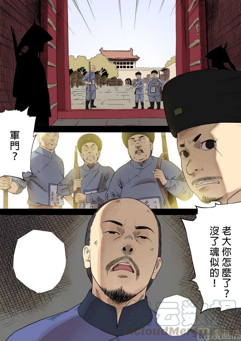 National Soul Ch.54 p5