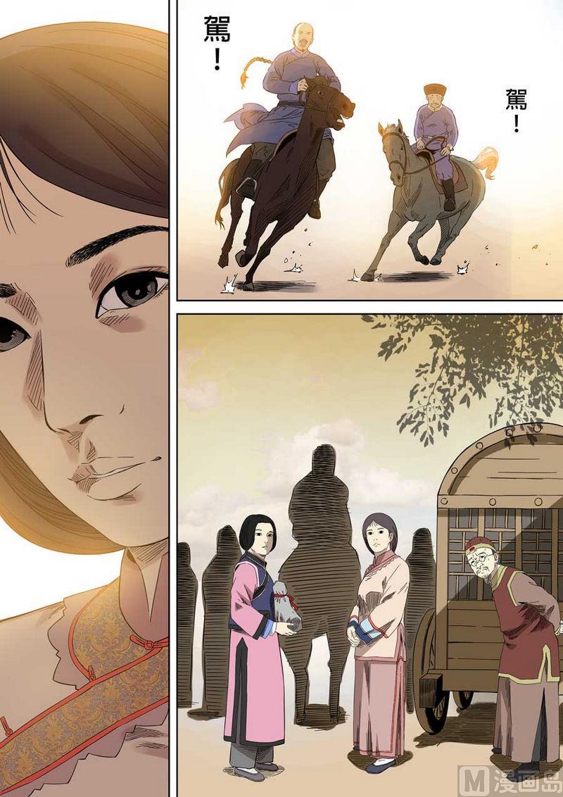 National Soul Ch.54 p8