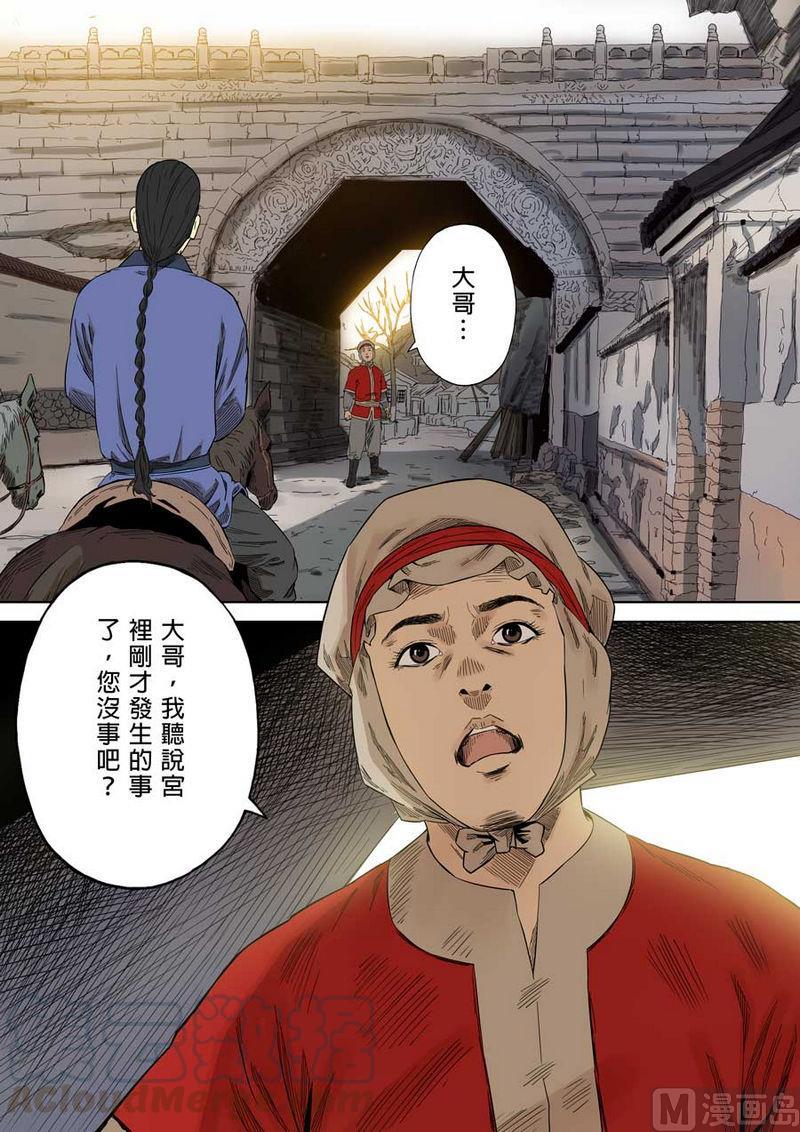 National Soul Ch.55 p1