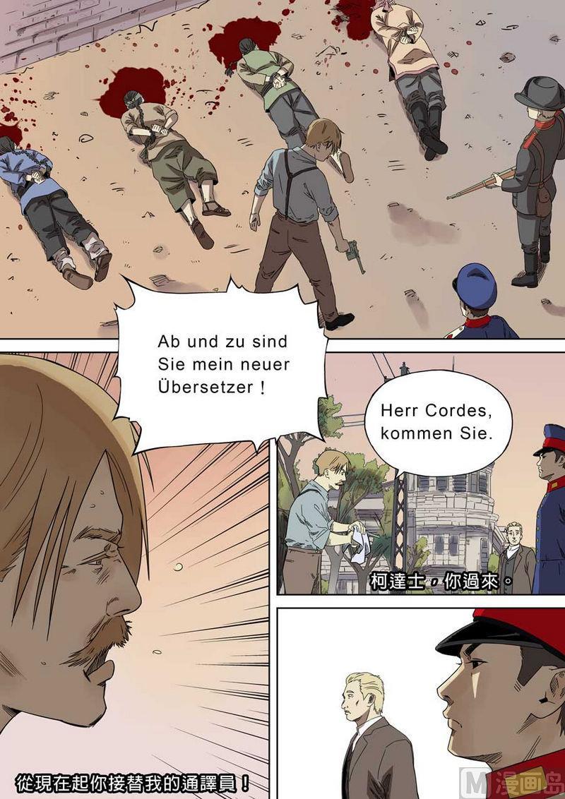 National Soul Ch.55 p10
