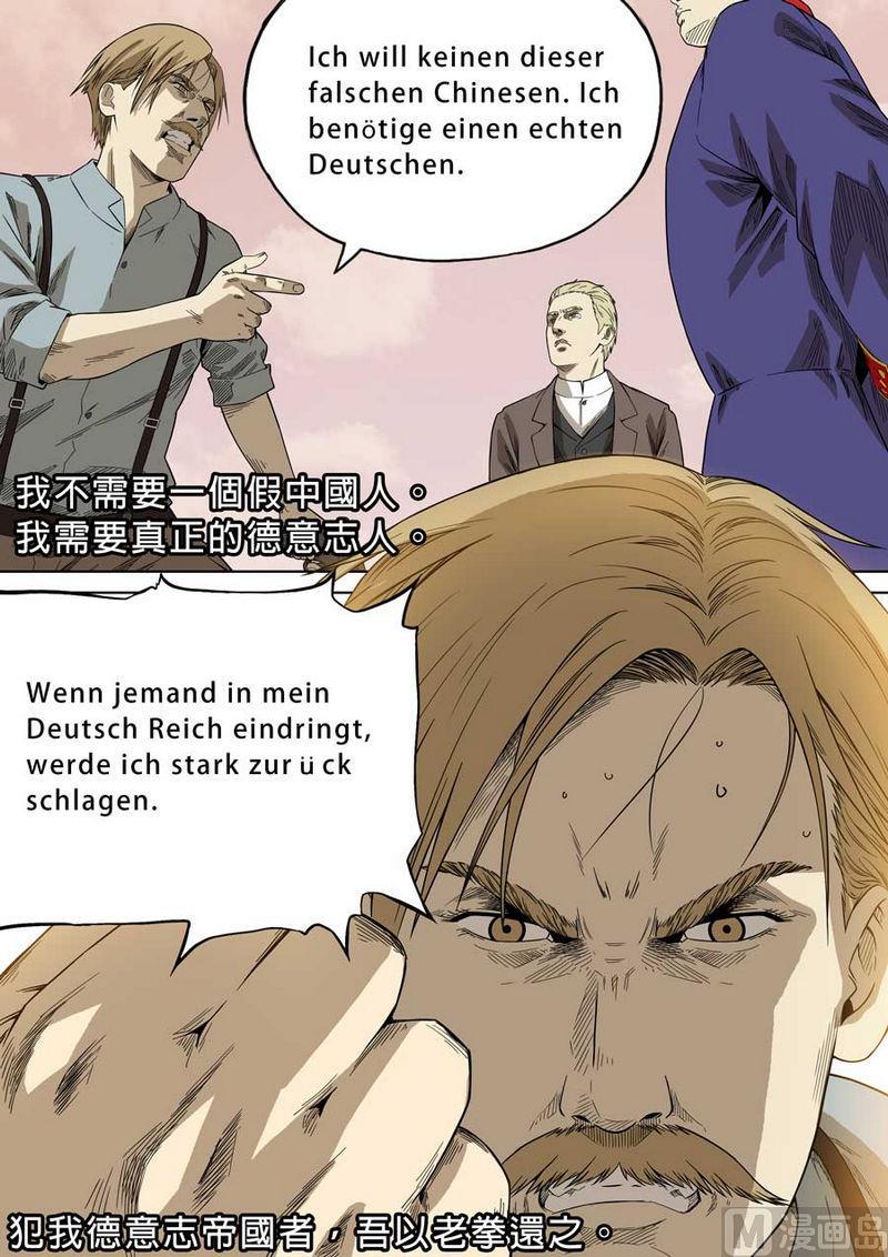 National Soul Ch.55 p11