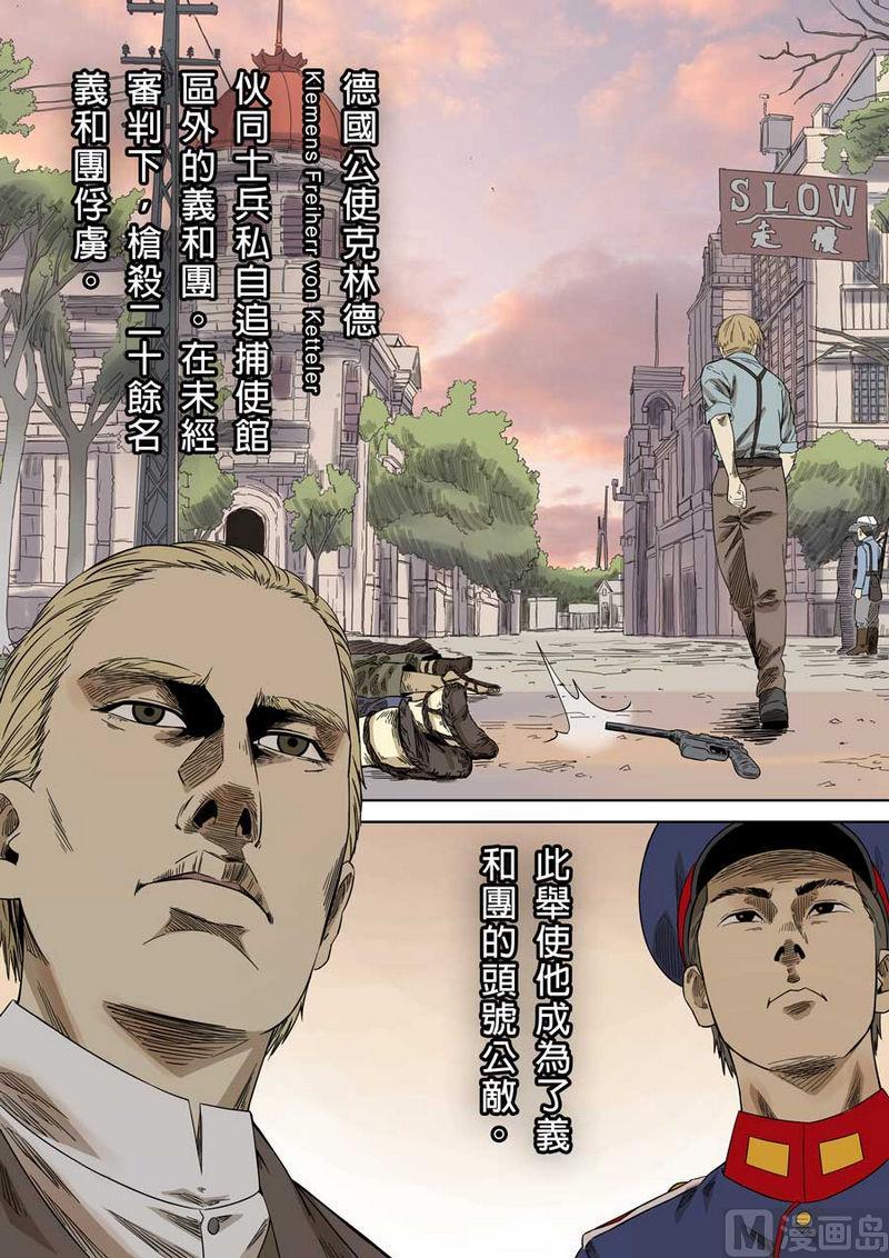 National Soul Ch.55 p12