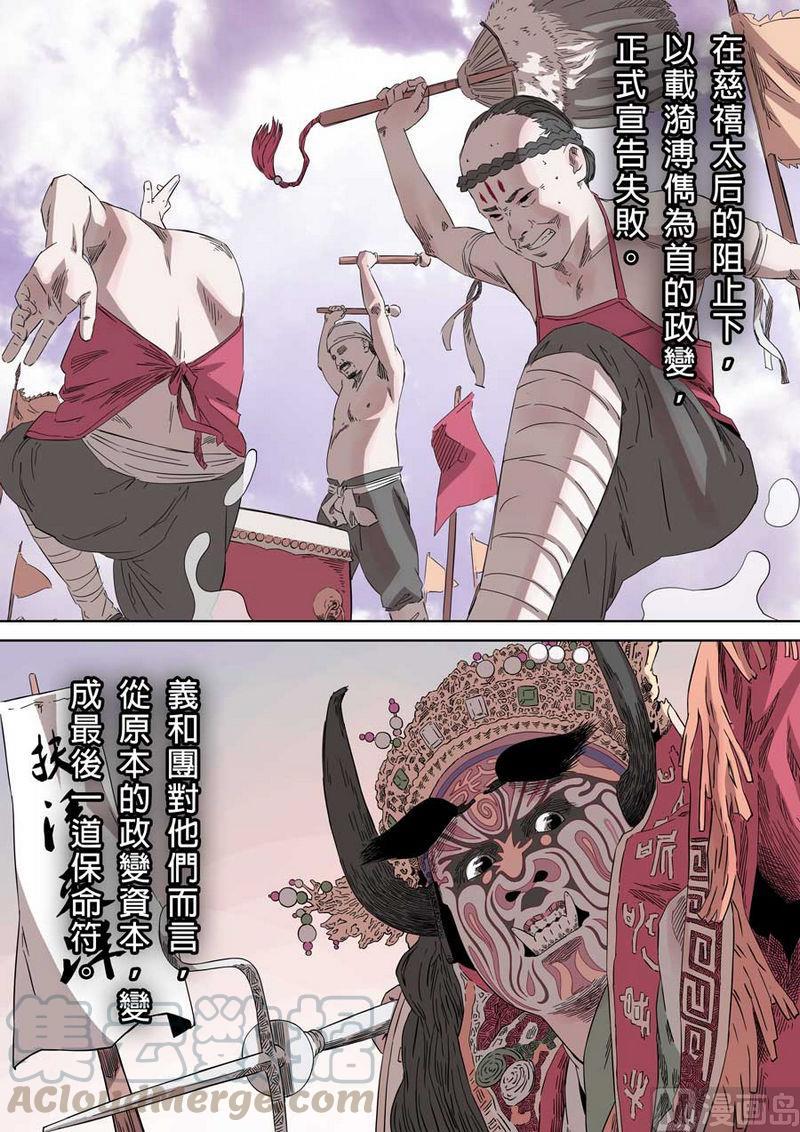 National Soul Ch.55 p13