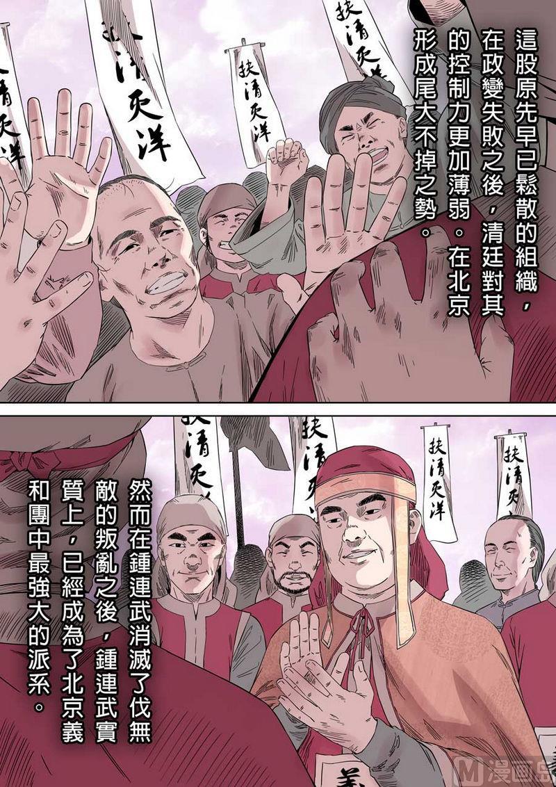 National Soul Ch.55 p14