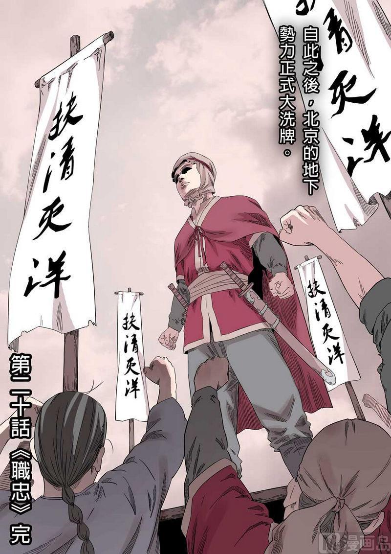 National Soul Ch.55 p15