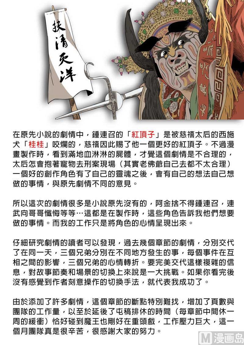 National Soul Ch.55 p16