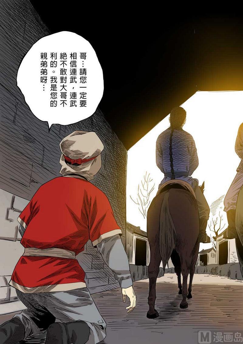 National Soul Ch.55 p3