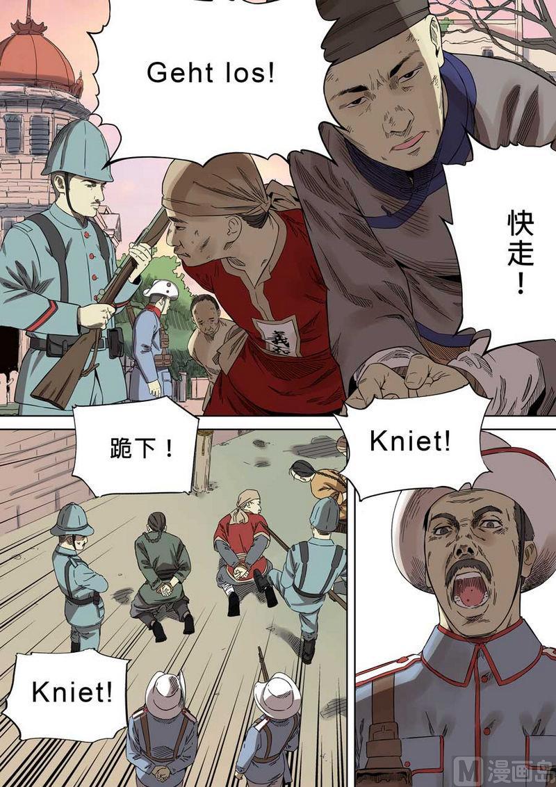 National Soul Ch.55 p6