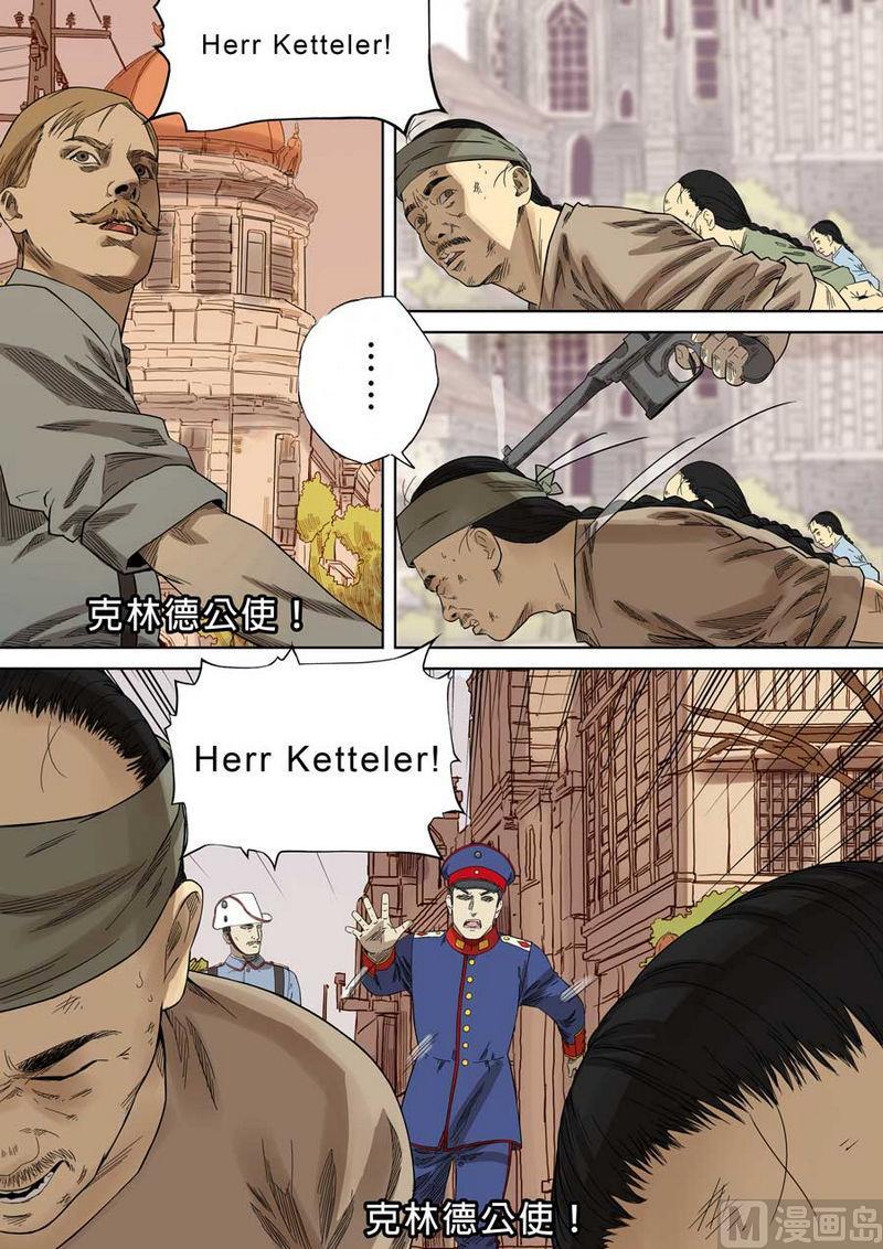 National Soul Ch.55 p7