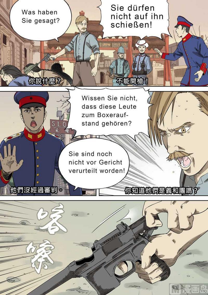 National Soul Ch.55 p8