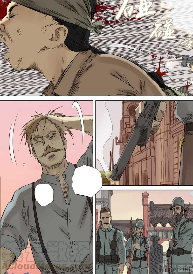 National Soul Ch.55 p9