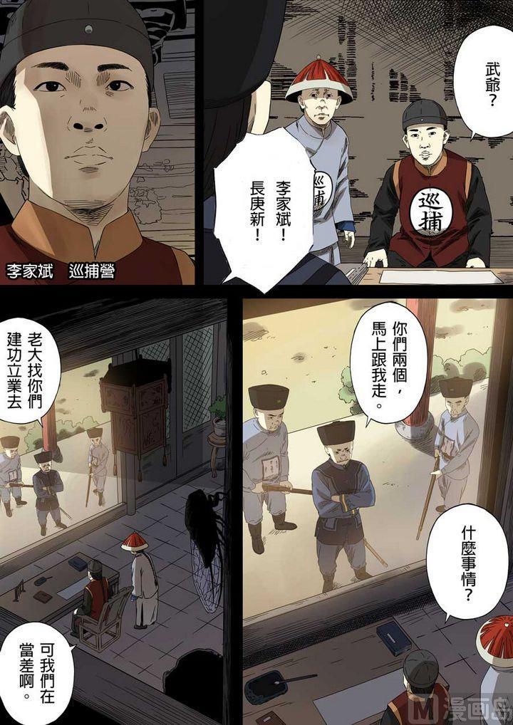 National Soul Ch.56 p11