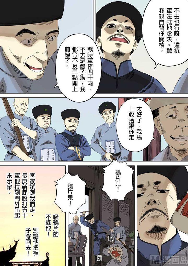 National Soul Ch.56 p12