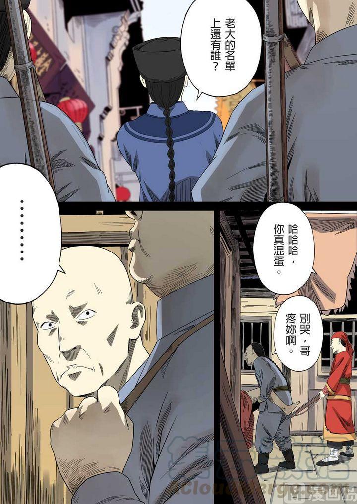 National Soul Ch.56 p13