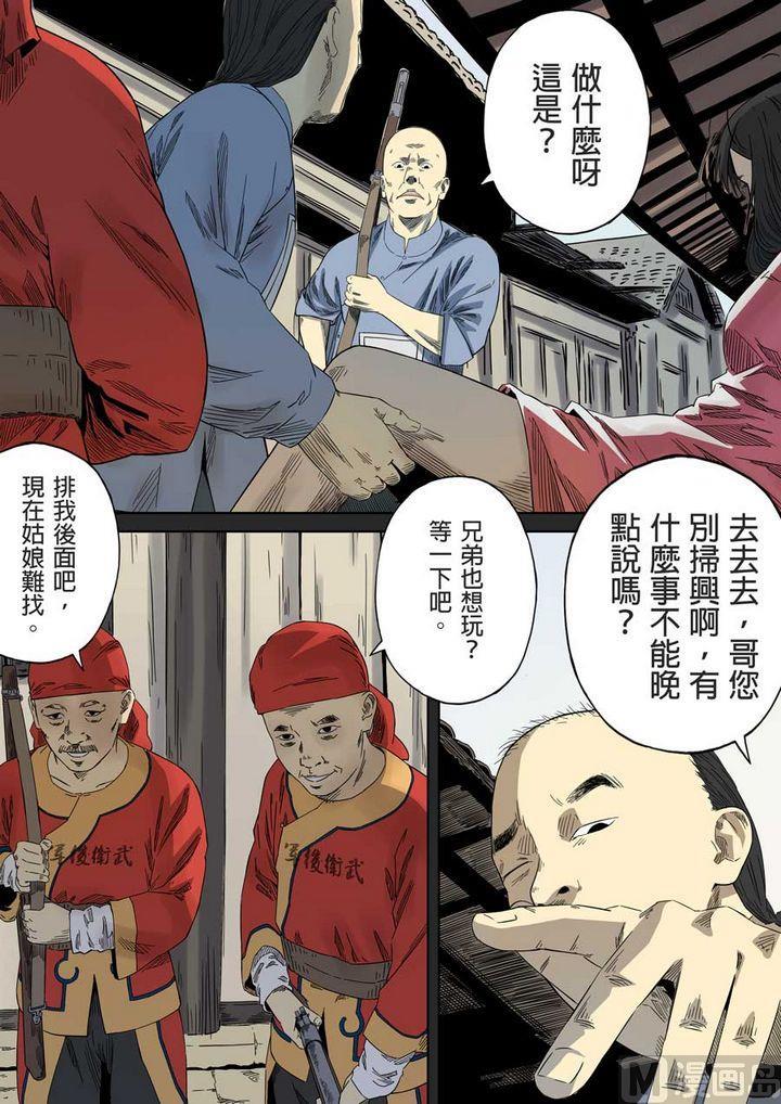National Soul Ch.56 p14