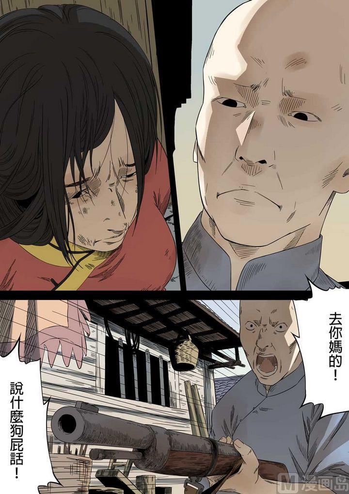 National Soul Ch.56 p15