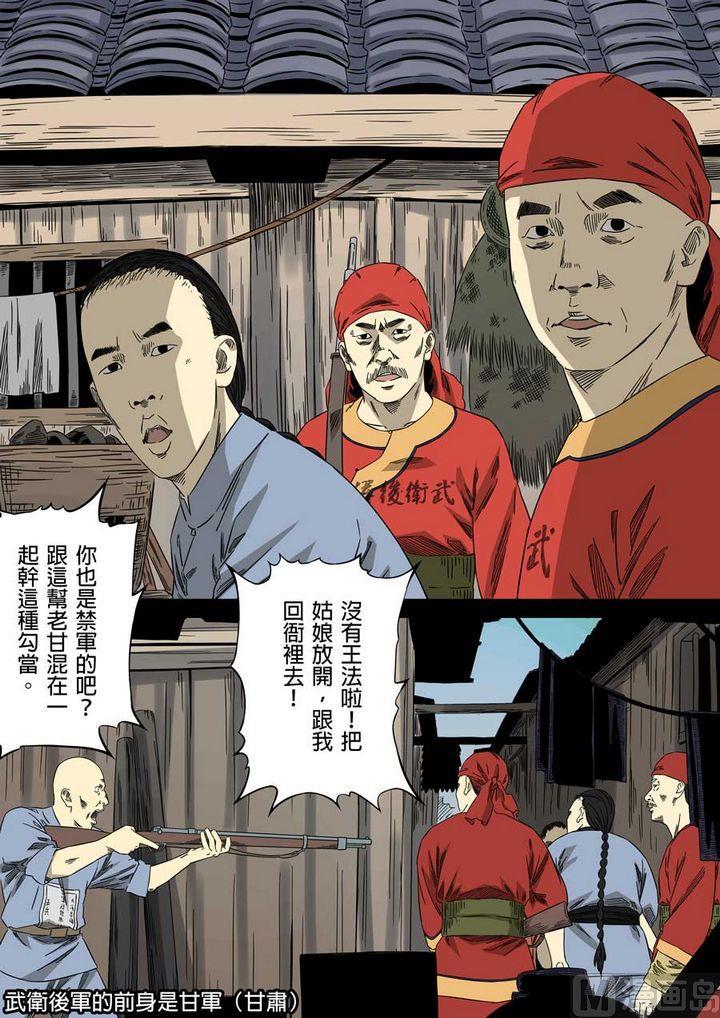 National Soul Ch.56 p16