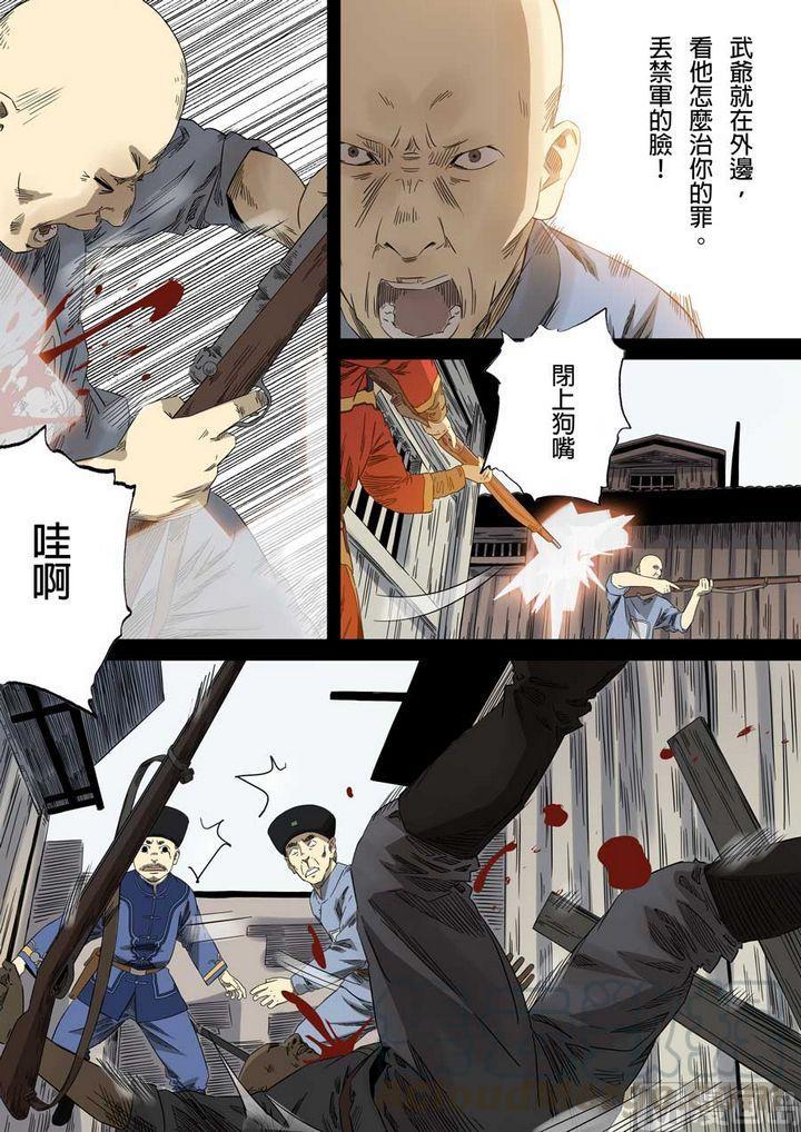 National Soul Ch.56 p17