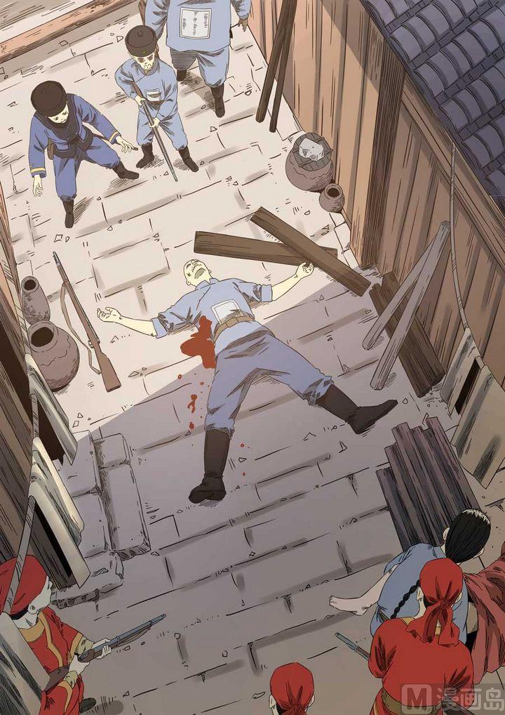 National Soul Ch.56 p18