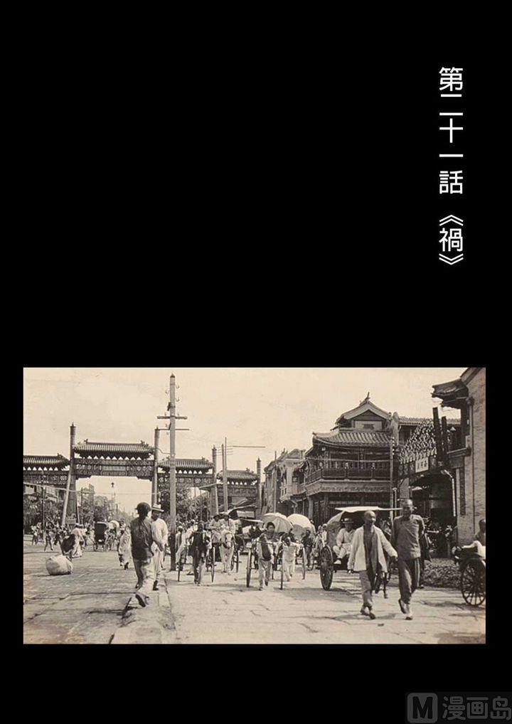National Soul Ch.56 p2