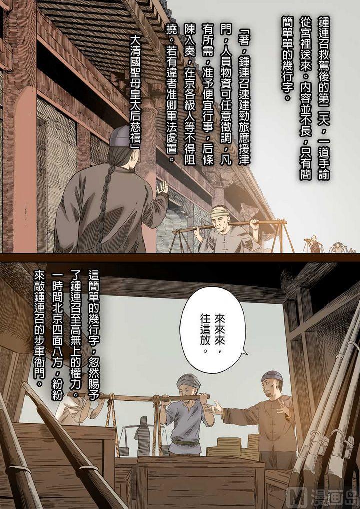 National Soul Ch.56 p3