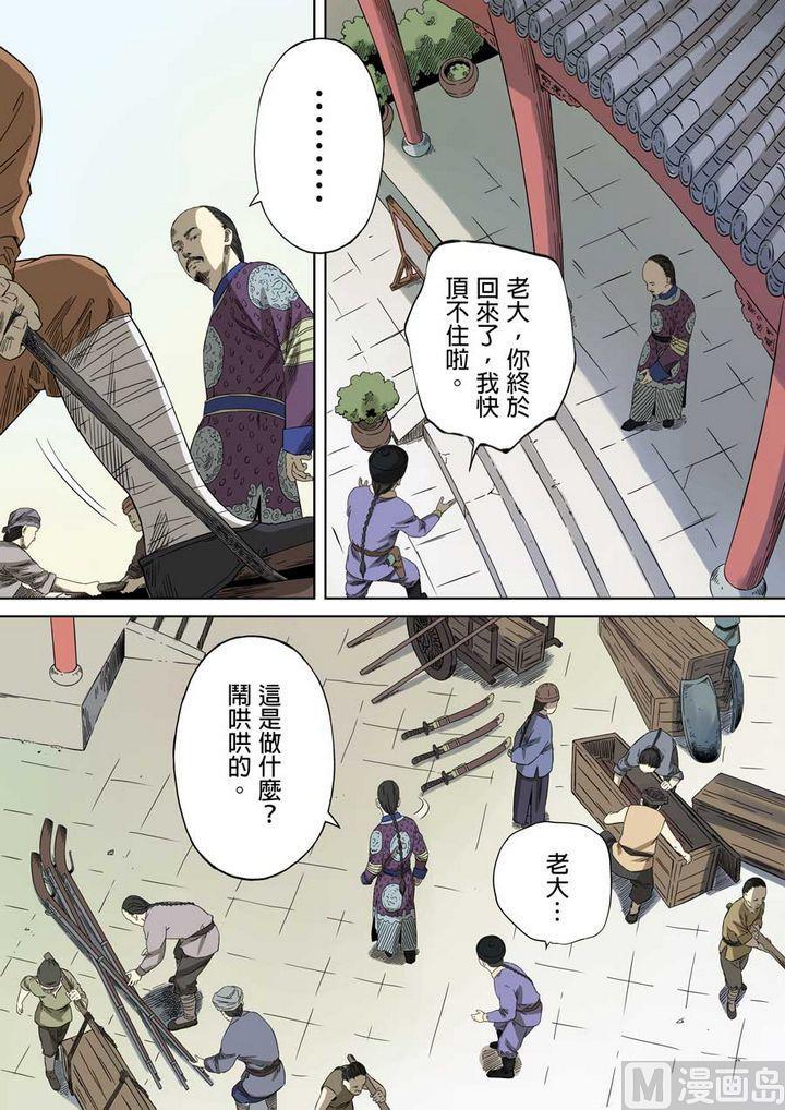 National Soul Ch.56 p4