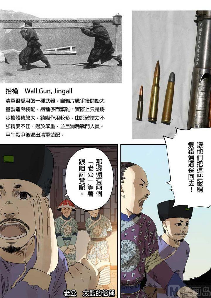 National Soul Ch.56 p6
