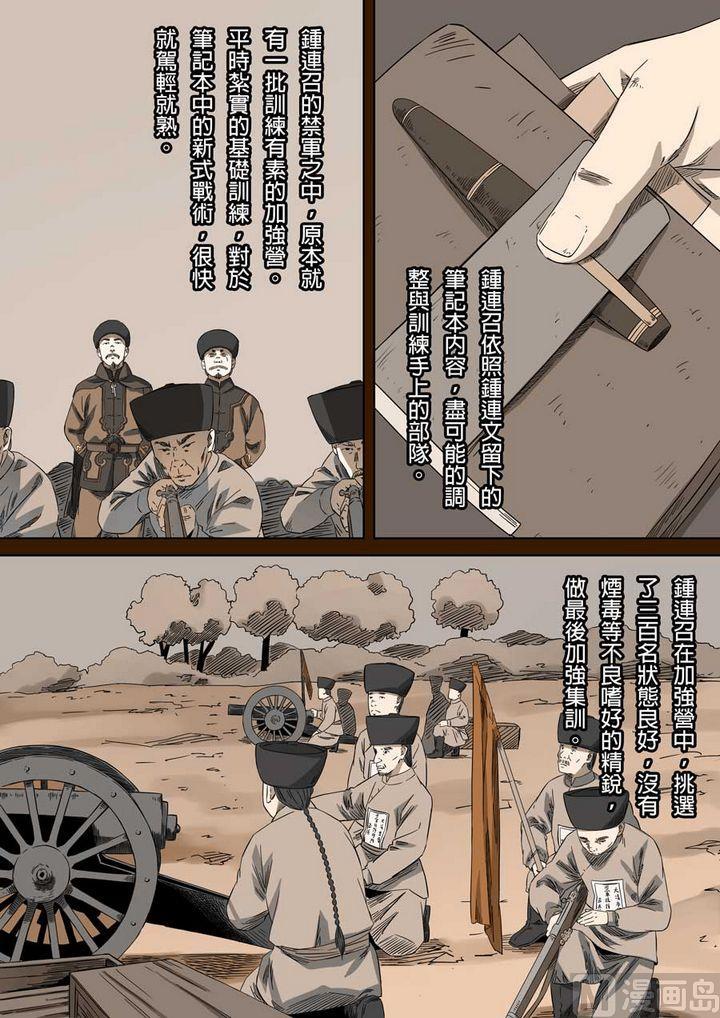 National Soul Ch.56 p8