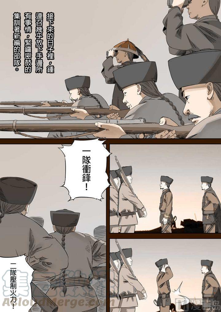 National Soul Ch.56 p9