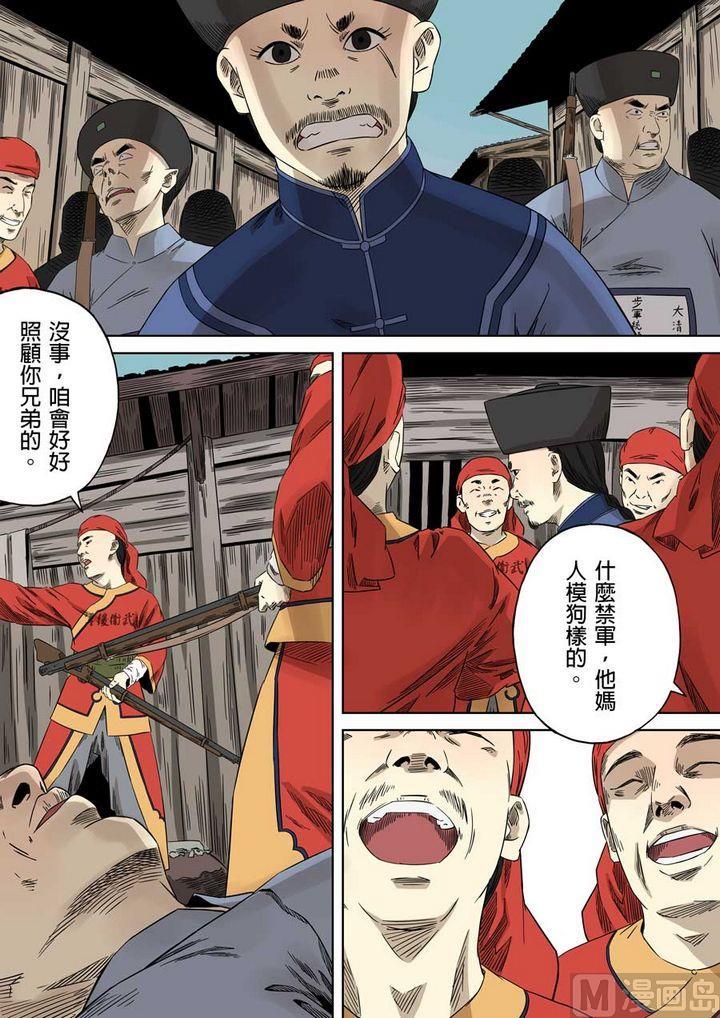 National Soul Ch.57 p10