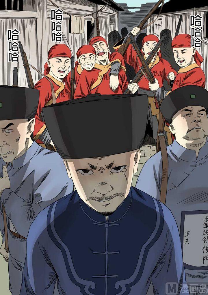 National Soul Ch.57 p11