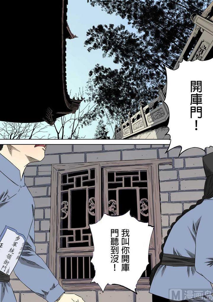 National Soul Ch.57 p12