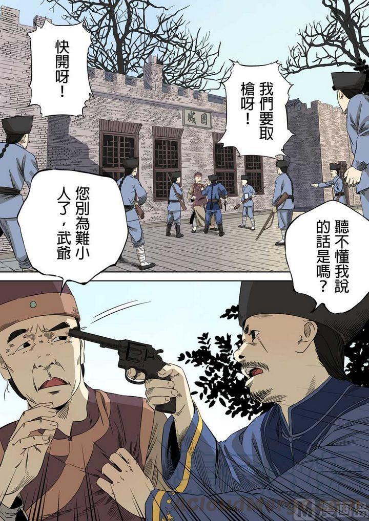 National Soul Ch.57 p13