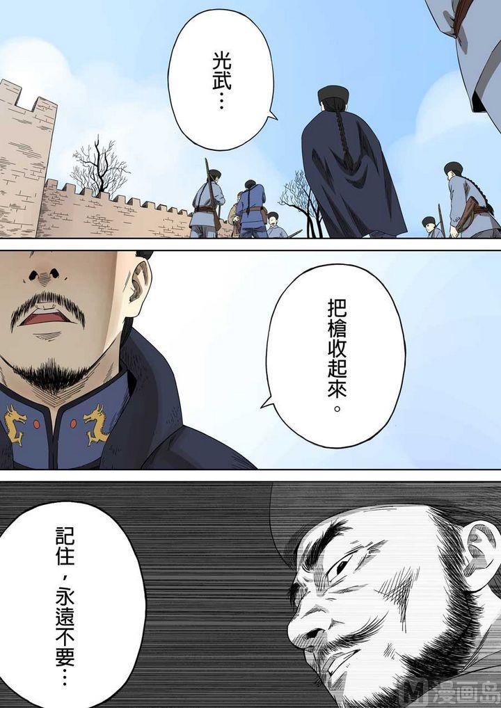 National Soul Ch.57 p15