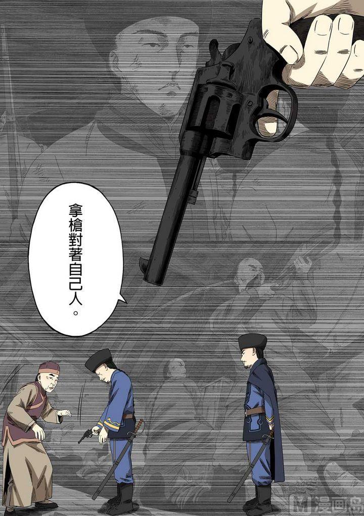 National Soul Ch.57 p16