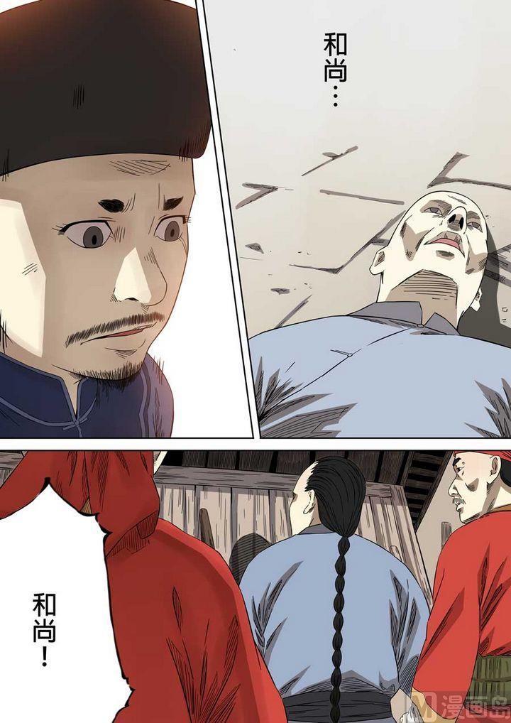 National Soul Ch.57 p2