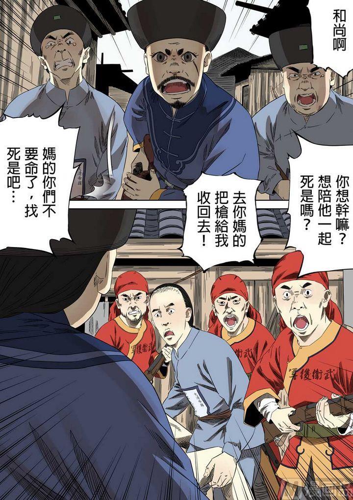 National Soul Ch.57 p3