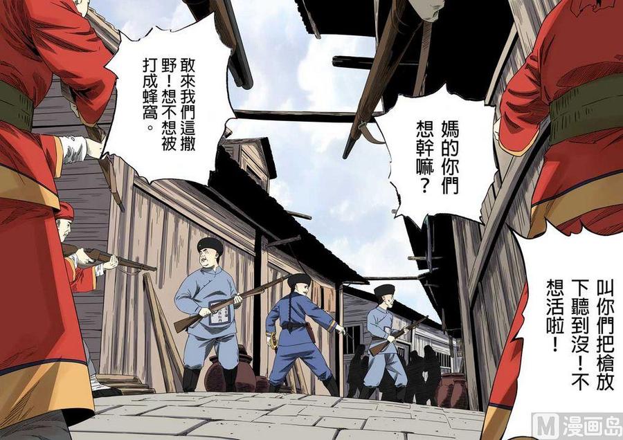 National Soul Ch.57 p4
