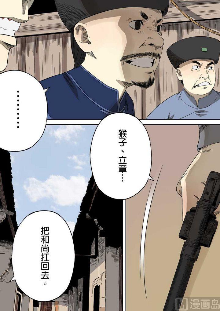 National Soul Ch.57 p6
