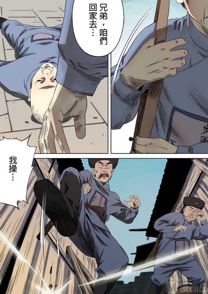 National Soul Ch.57 p7